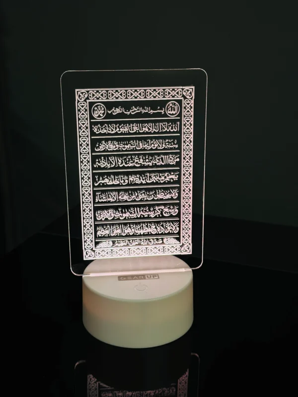 GEARUP Acrylic Hologram NightLed Lamp With Base Ayatul Kursi